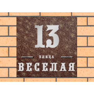 Квадратная рельефная литая табличка на дом купить в Усть-Катаве артикул ЛТ013 коричневая с патиной